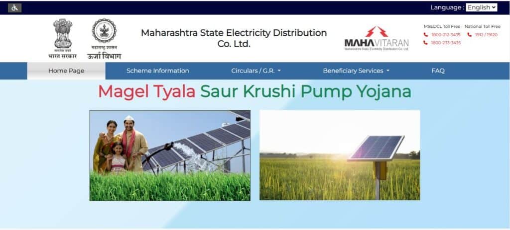 Magel Tyala Saur Urja Yojana