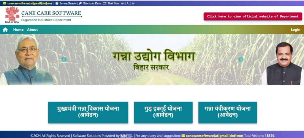 बिहार गुड़ इकाई योजना