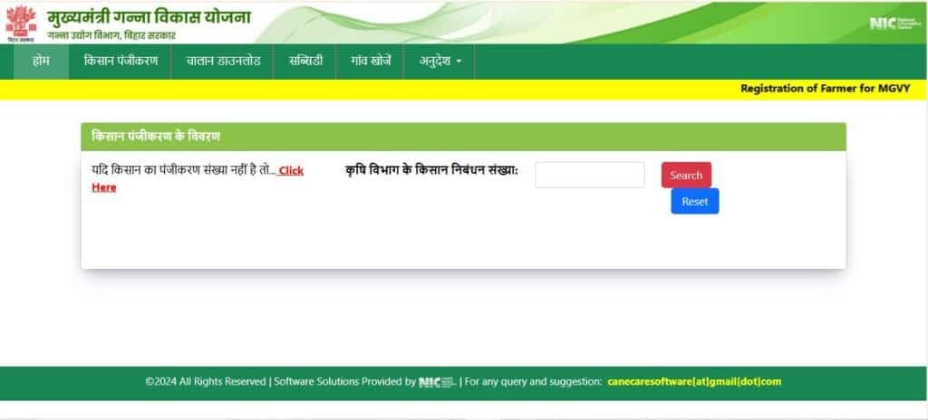 Kisan Registration