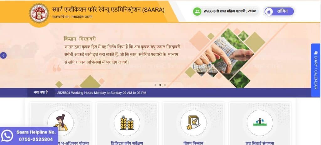 किसान कल्याण योजना तीसरी किस्त