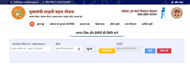 लाड़ली बहना योजना नवंबर किस्त