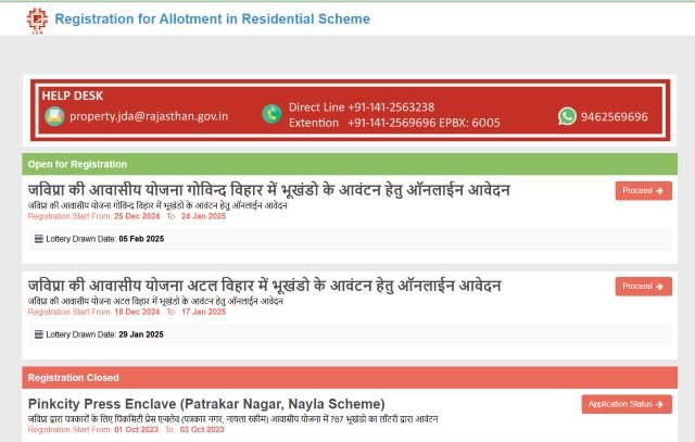 JDA New Scheme Portal
