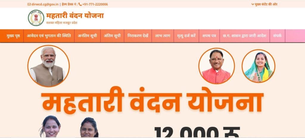 महतारी शक्ति ऋण योजना