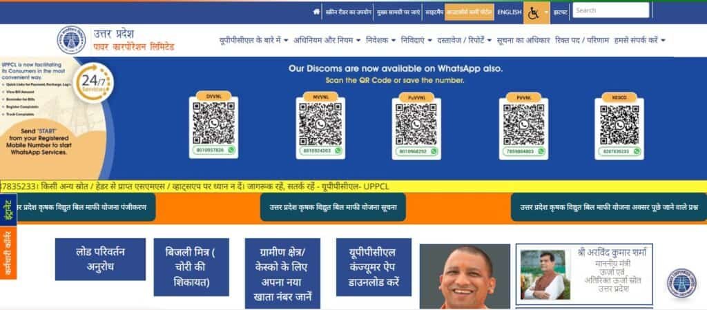 यूपी एकमुश्त समाधान योजना