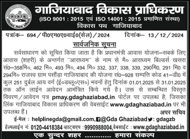 PMAY Housing Scheme Gram Dasna