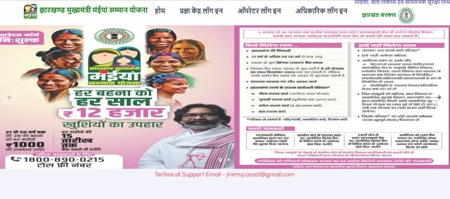 Maiya Samman Yojana Portal