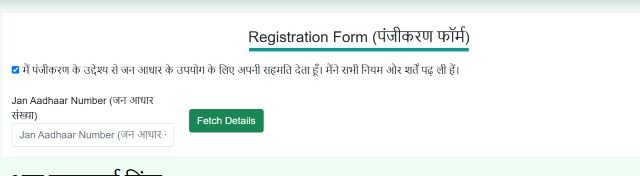 Registration Form