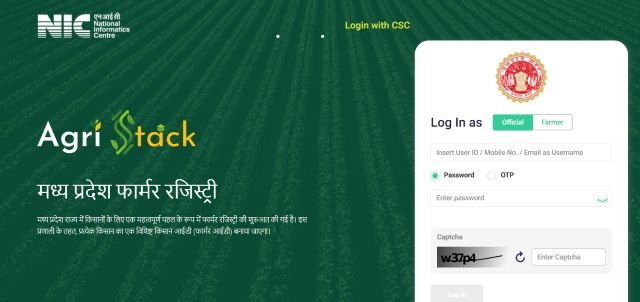 एग्री स्टेक पोर्टल