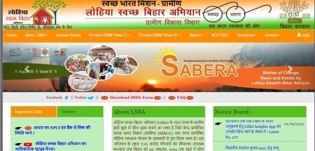 Bihar Sauchalay Online Apply
