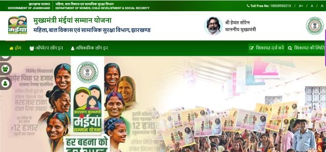 Maiya Samman Yojana Portal