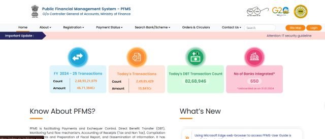 PFMS की ऑफिशियल वेबसाइट
