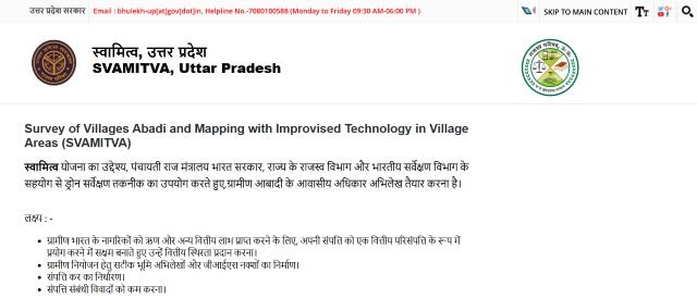 Swamitva Yojana UP Village List website