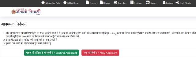 Application Process