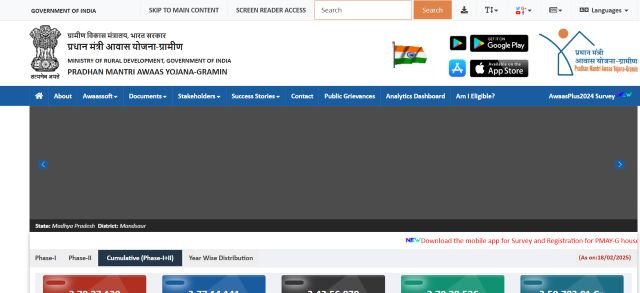 पीएम आवास योजना किस्त वेबसाइट 