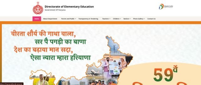 Haryana Chirag Yojana website