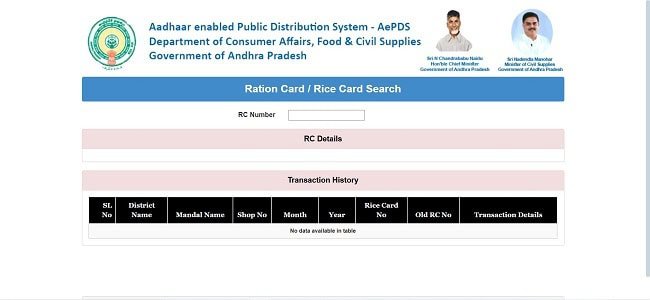 Rice Card / Ration Card Search