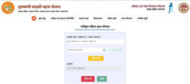 आवेदन एंव भुगतान