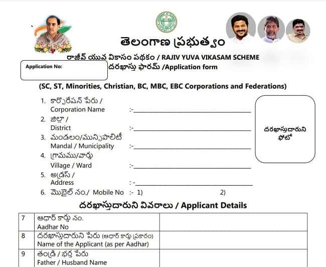 application