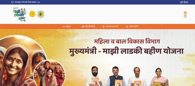 Ladki Bahin April Installment website