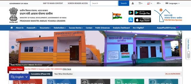 PM Awas Yojana website