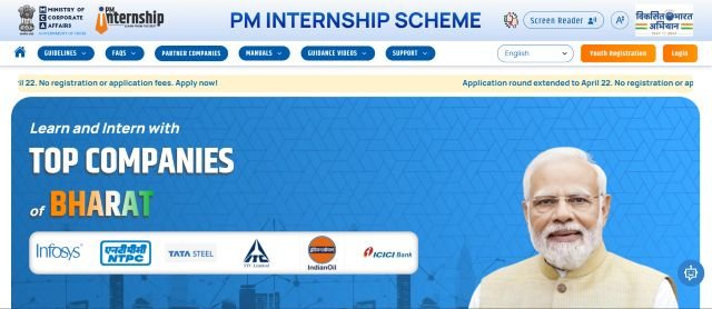 PM Internship Scheme website