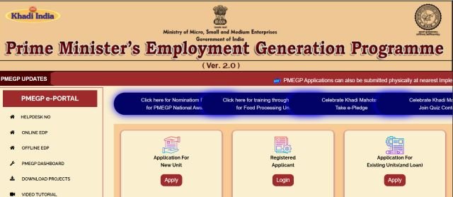 PMEGP Aadhar Loan website