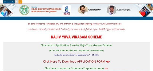 Rajiv Yuva Vikasam Scheme Registration Date Extended to 14th April Official Website 
