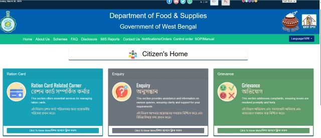 WB Ration Card Portal