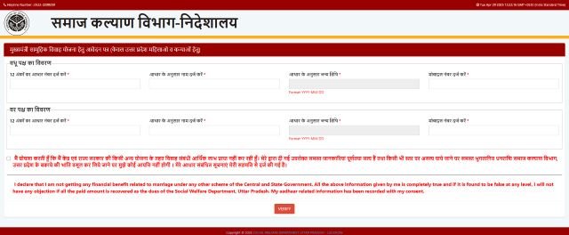 आवेदन करने के लिए यहां क्लिक करे