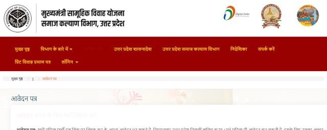 आवेदन करने के लिए यहां क्लिक करे