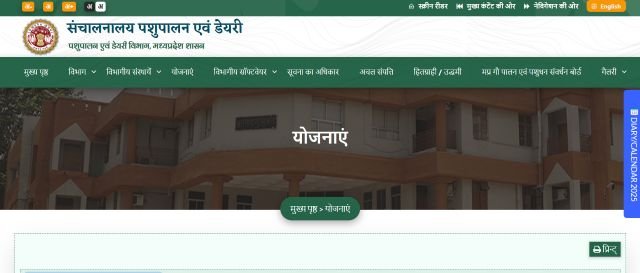 योजनाएं का लिंक