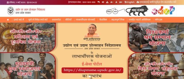 CM Yuva Udyami Yojana website