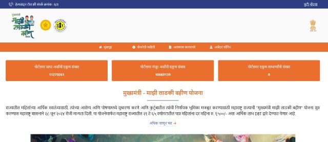 Ladki Bahin Yojana May Installment website