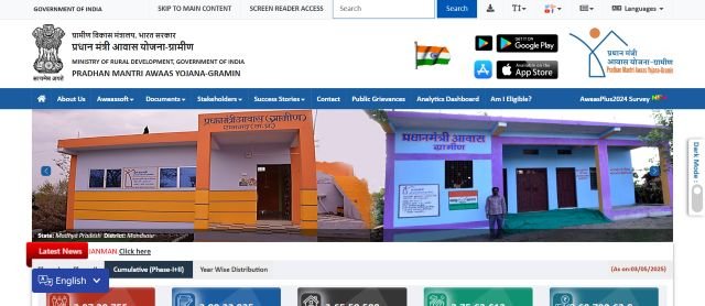 PMAY 2.0 Gramin status website