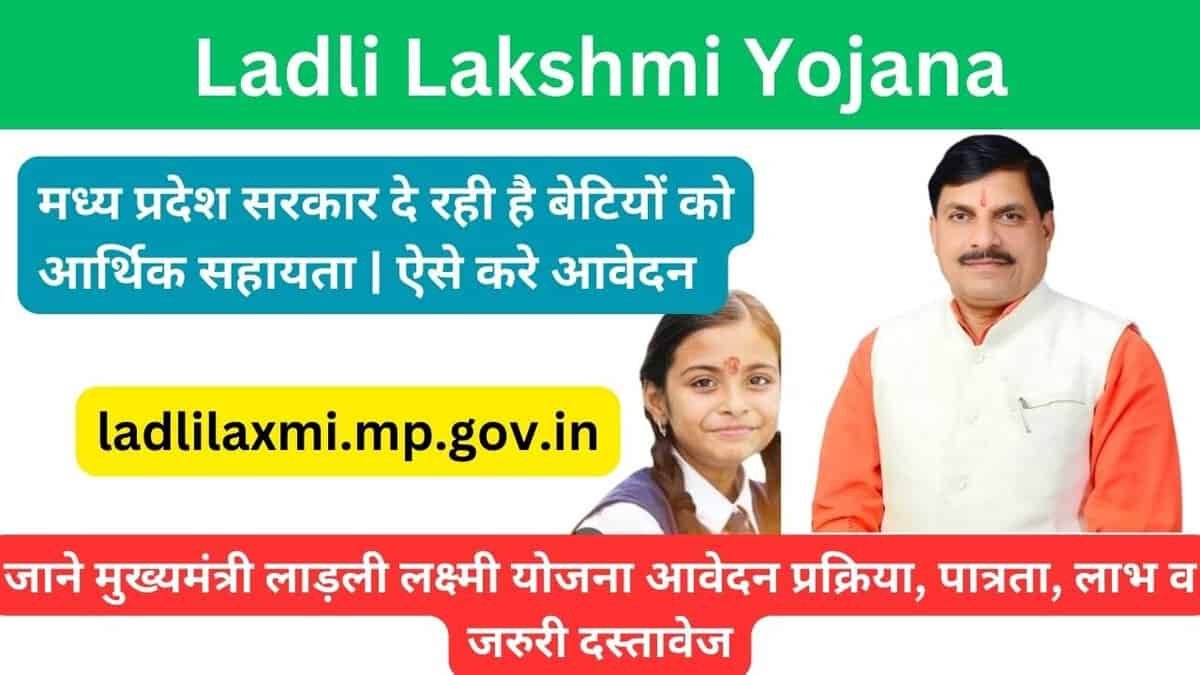 Ladli Lakshmi Yojana