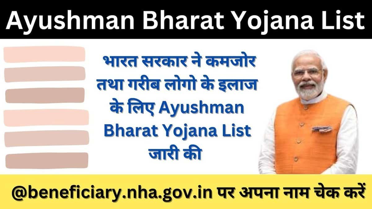 Ayushman Bharat Yojana List