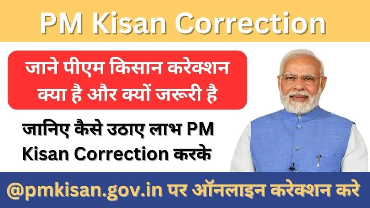 PM Kisan Correction