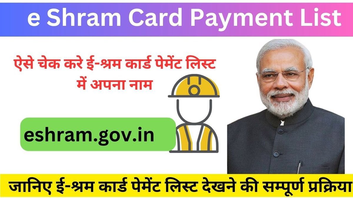 e Shram Card Payment List