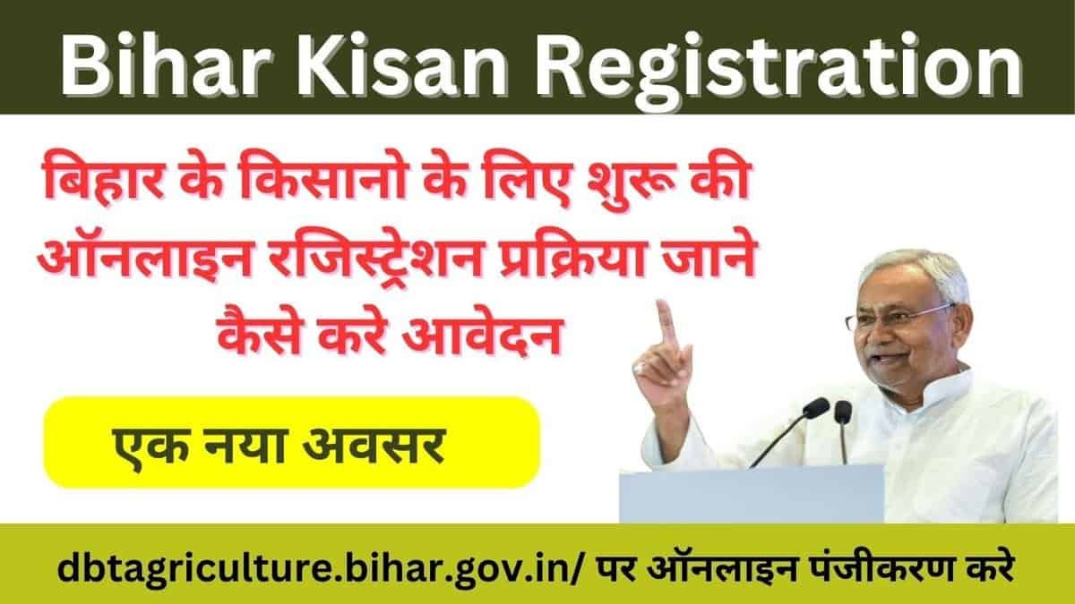 Bihar Kisan Registration