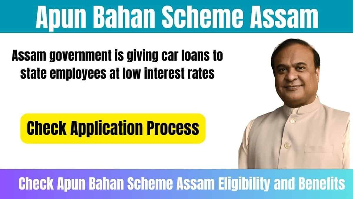 Apun Bahan Scheme Assam