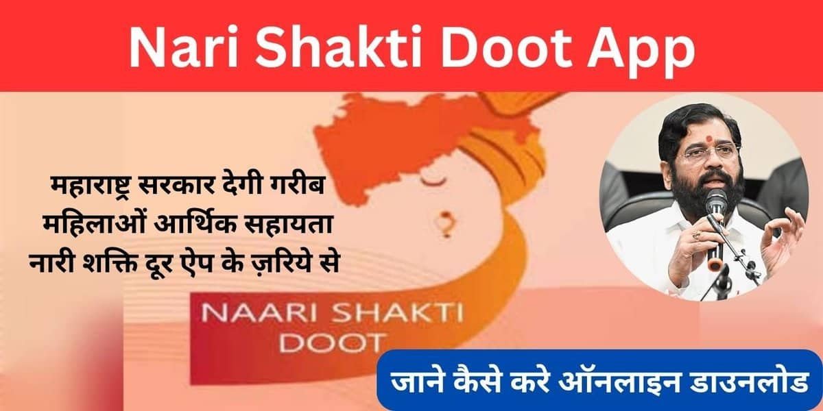 Nari Shakti Doot App