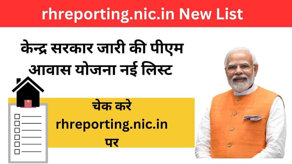 rhreporting.nic.in New List