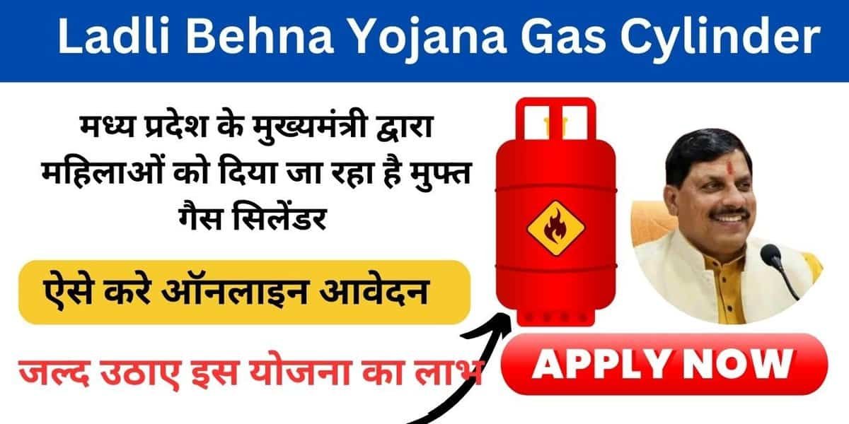 Ladli Behna Yojana Gas Cylinder