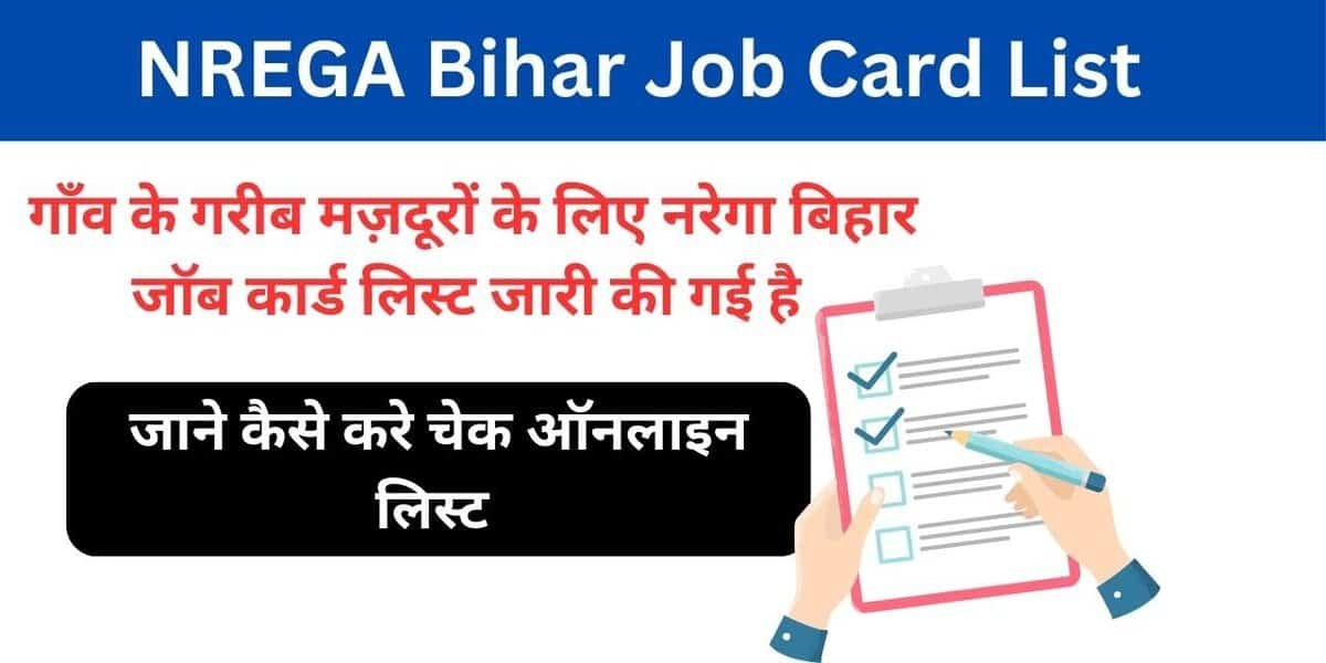 NREGA Bihar Job Card List