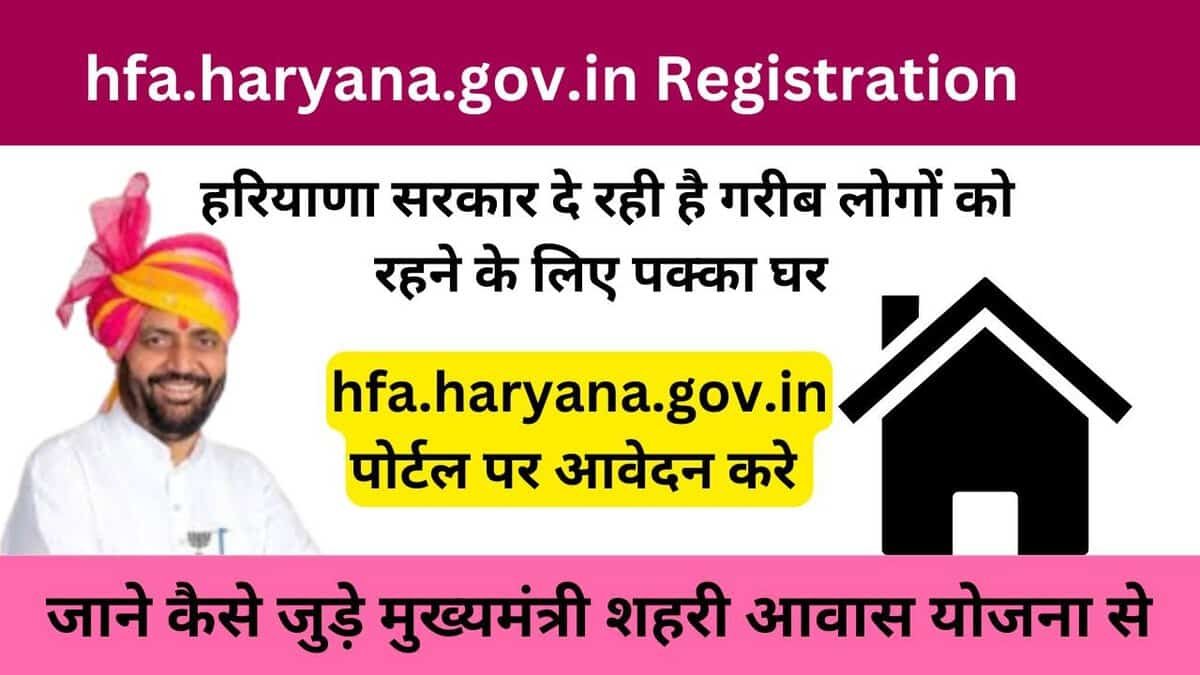 hfa.haryana.gov.in Registration