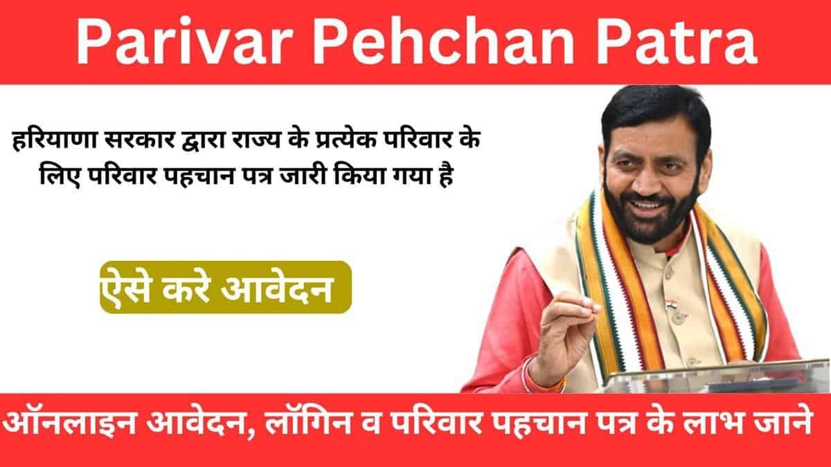 Parivar Pehchan Patra
