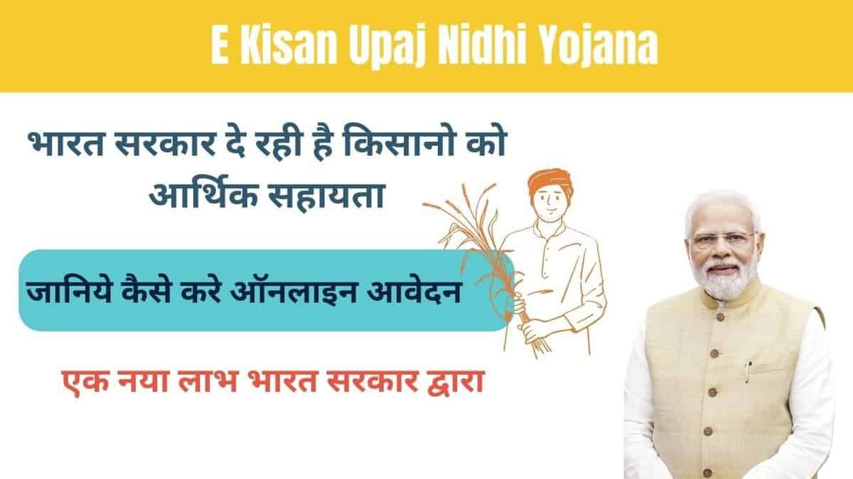 E Kisan Upaj Nidhi Yojana