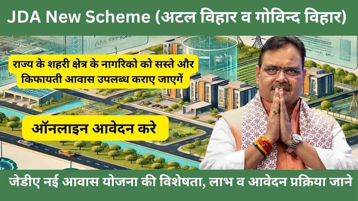 JDA New Scheme (अटल विहार व गोविन्द विहार)