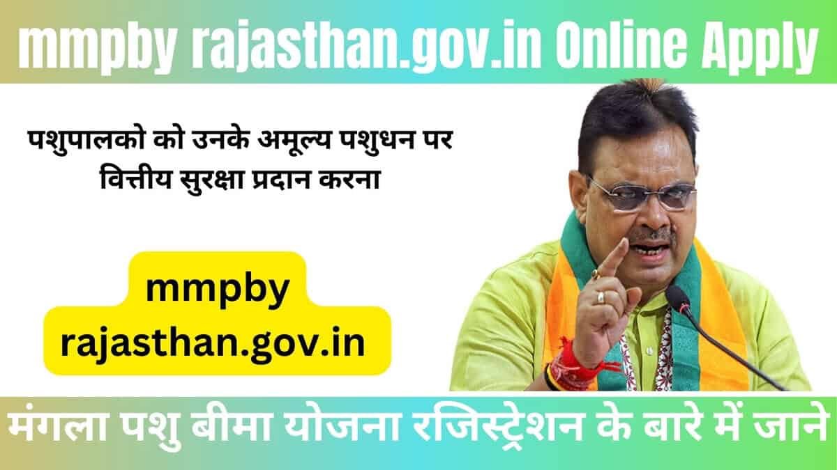 mmpby rajasthan.gov.in Online Apply