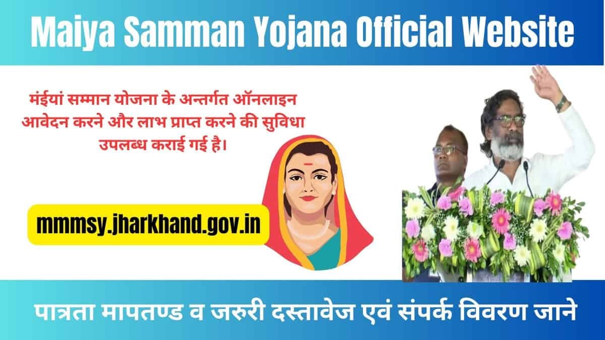 Maiya Samman Yojana Official Website